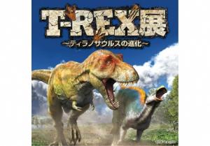 trex
