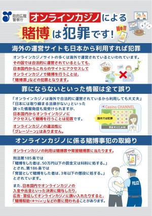 オンラインカジノ１