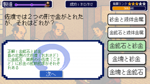 ゲームクイズ画面