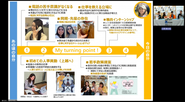 2月16日県庁トークセッション【成長→挑戦】のスクリーンショット