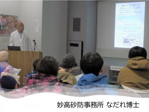 講座の様子１枚目