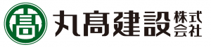 丸髙建設