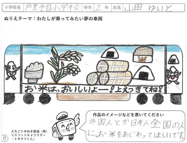 最優秀賞（低学年の部）