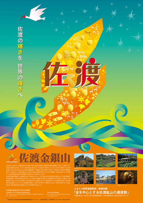 金賞（平成26年度ポスター）の画像