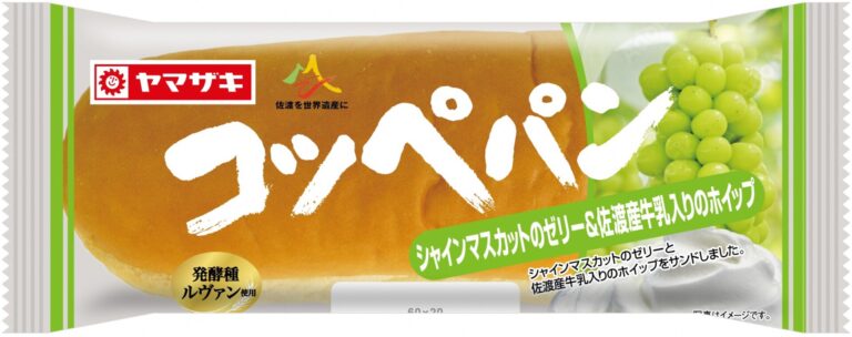 コッペパン　シャインマスカットのゼリー＆佐渡産牛乳入りのホイップの画像