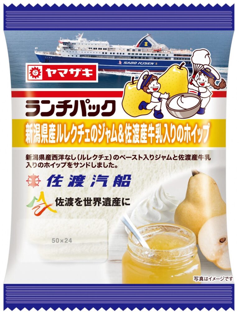 ランチパック(新潟県産ルレクチェのジャム&佐渡産牛乳入りのホイップ)の画像