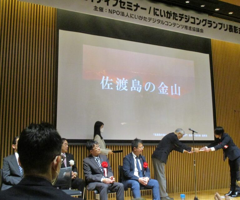 「デジコングランプリ2023」の画像2