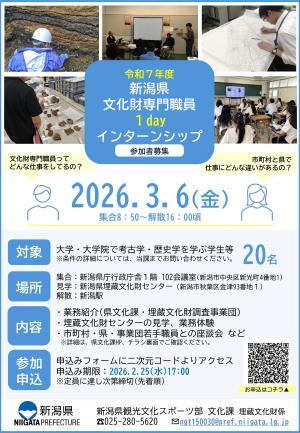 インターンシップチラシ