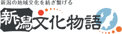新潟文化物語のバナー