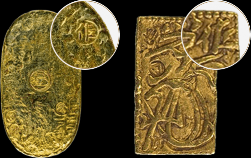 Koban coin (left) and ichibukin, a quarter of a koban coin (right) made on Sado Islandの画像