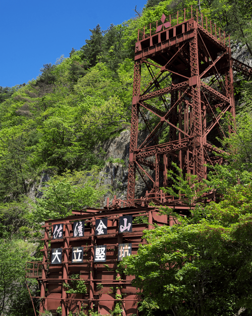 Odate Vertical Shaftの画像