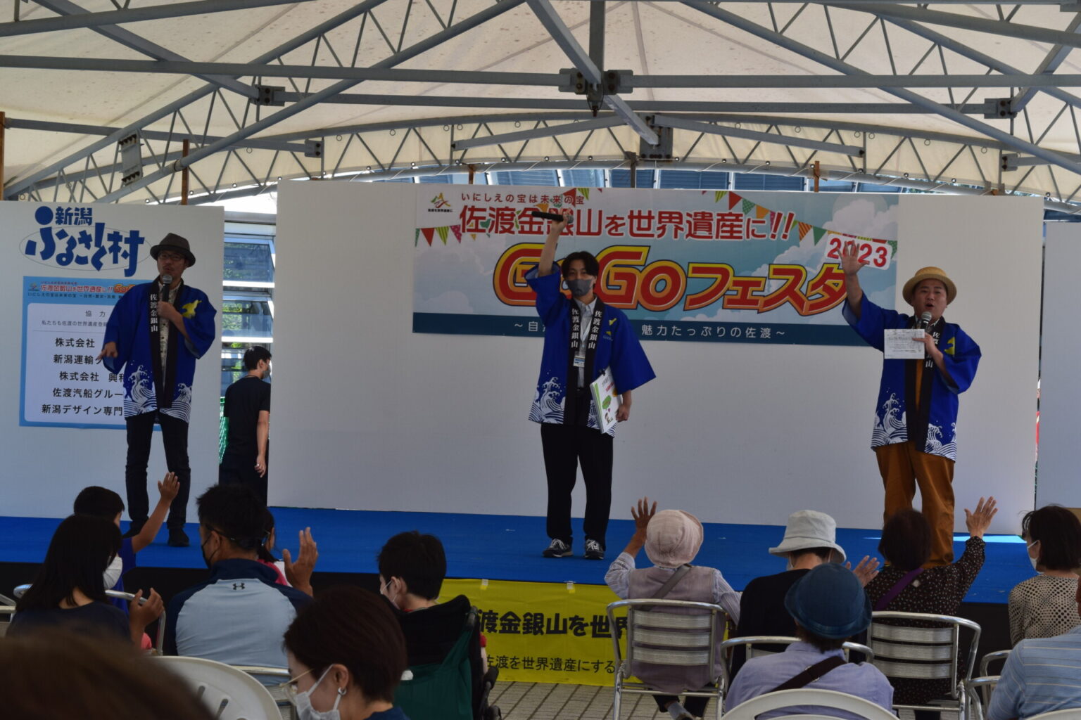 佐渡金銀山を世界遺産に！GoGoフェスタ2023の画像3