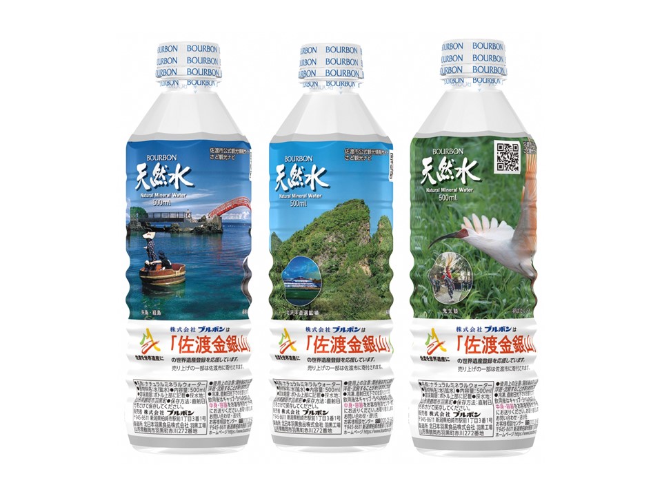 佐渡応援天然水 500mlの画像