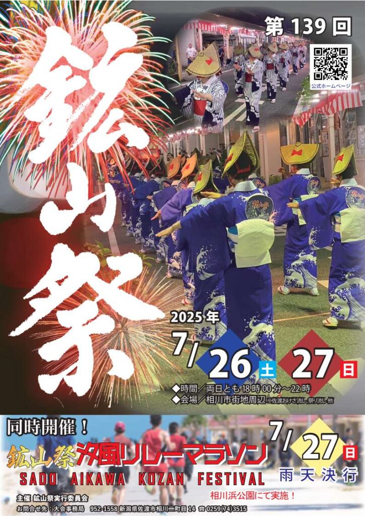 鉱山祭の画像