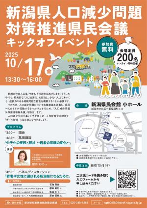 イベントチラシ①