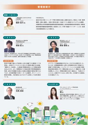 イベントチラシ②