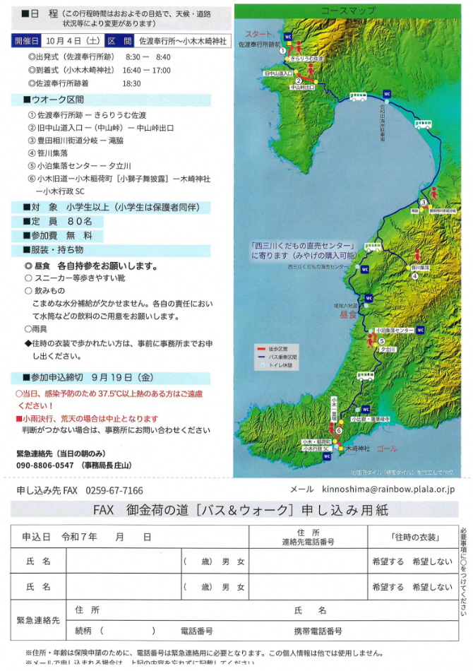 御金荷（おかねに）の道　バス＆ウォークの画像2