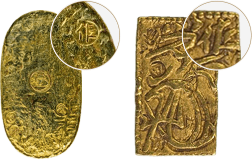 佐渡でつくられた小判（左）と一分金（右）の画像