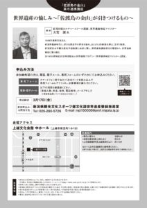 チラシ裏の画像