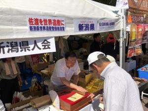 ふるさと全国県人会まつりの画像1
