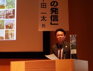 世界遺産セミナーの画像1