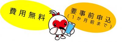 費用無料の画像