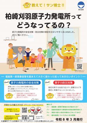 リーフレット1ページ目