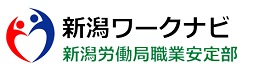 新潟ワークナビ