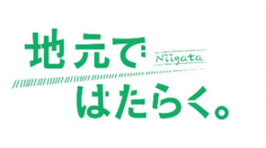 地元ではたらく。プロジェクトの画像