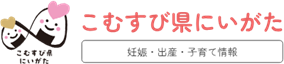 こむすび県にいがたの画像
