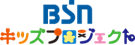 SNキッズプロジェクトの画像