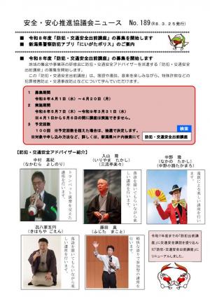 協議会ニュース