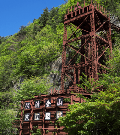 大立竪坑の画像