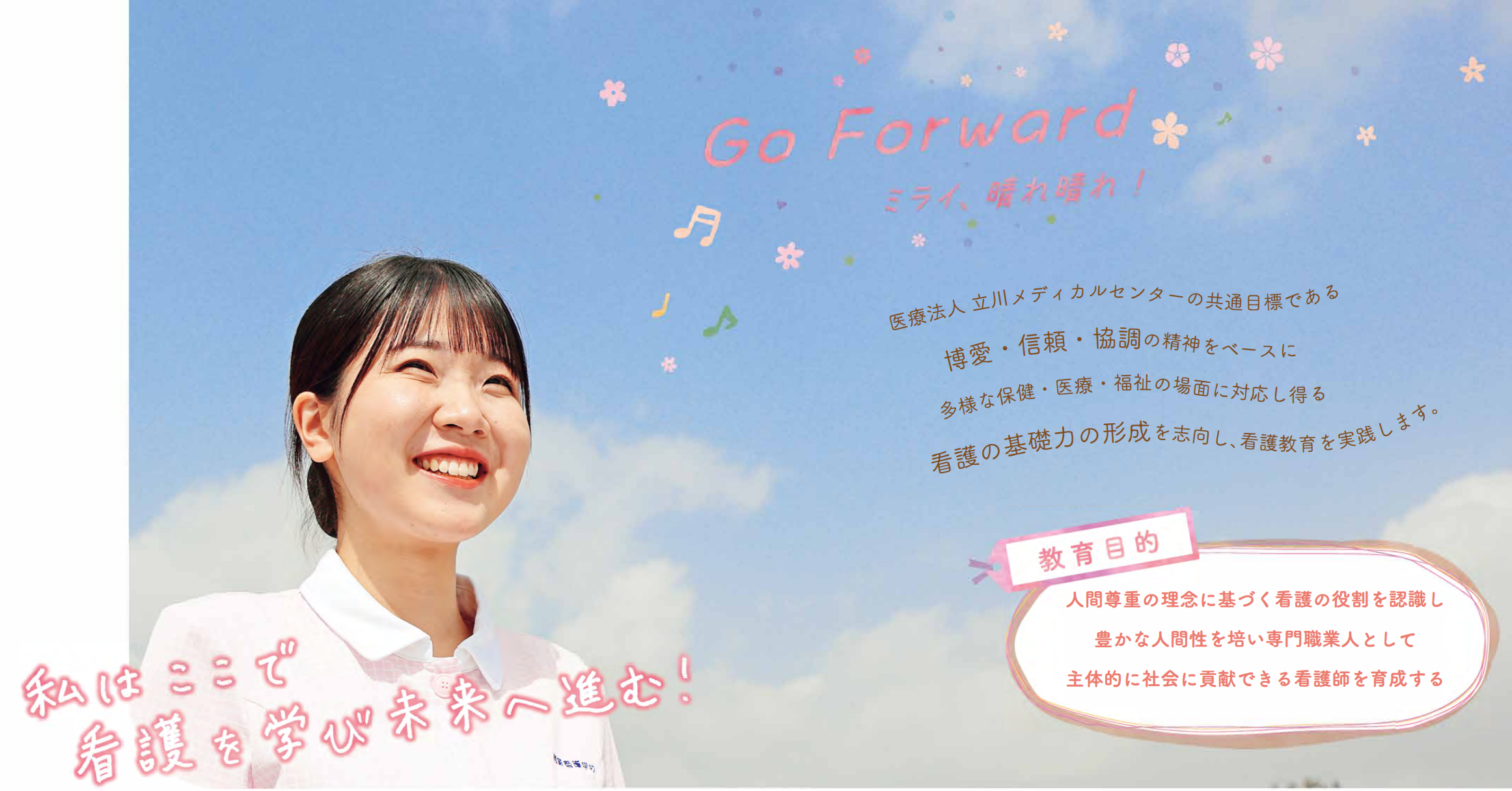 せいれい看護　写真