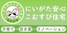 こむすび住宅