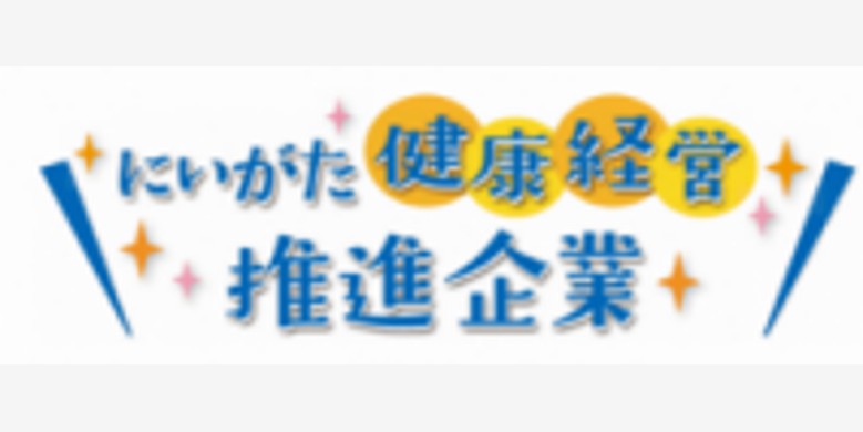 健康経営