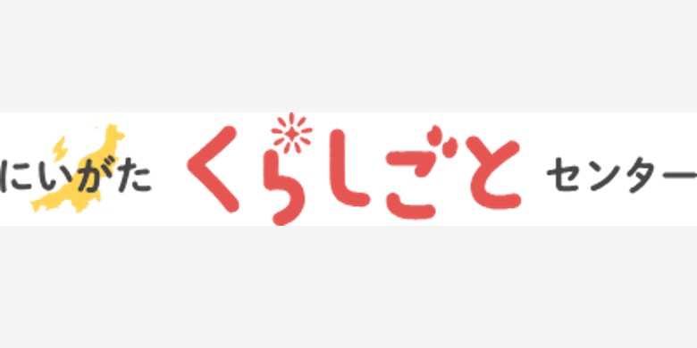 くらしごとセンター