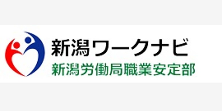 新潟ワークナビ