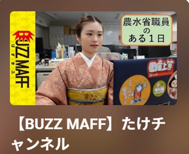 BUZZ MAFF動画
