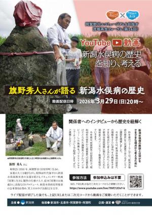 流域再生フォーラム(第14回)チラシ