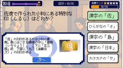 サドビルダークイズ画面