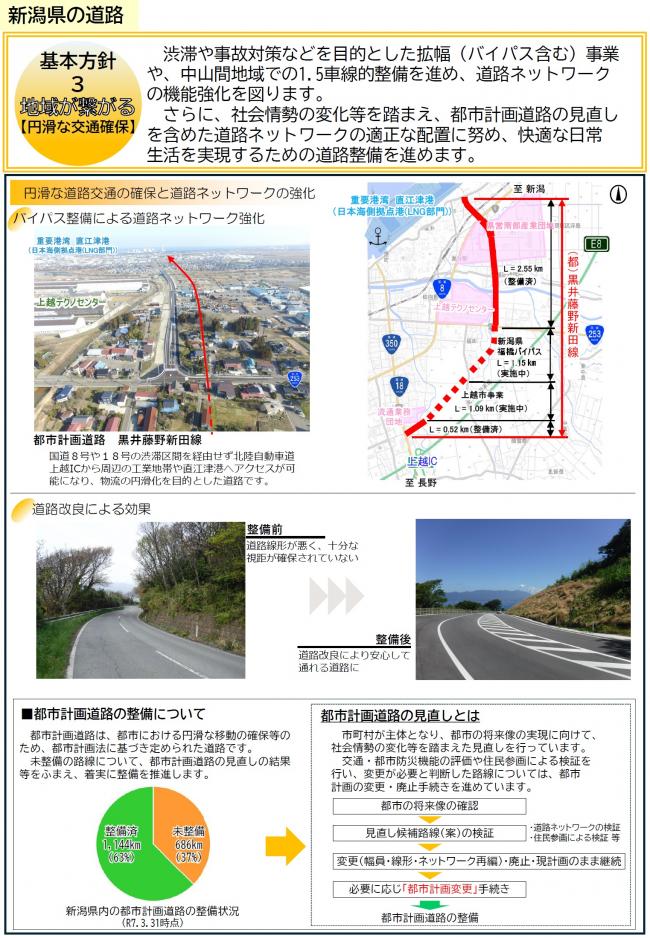 基本方針3