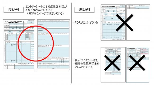 PDF化の注意点