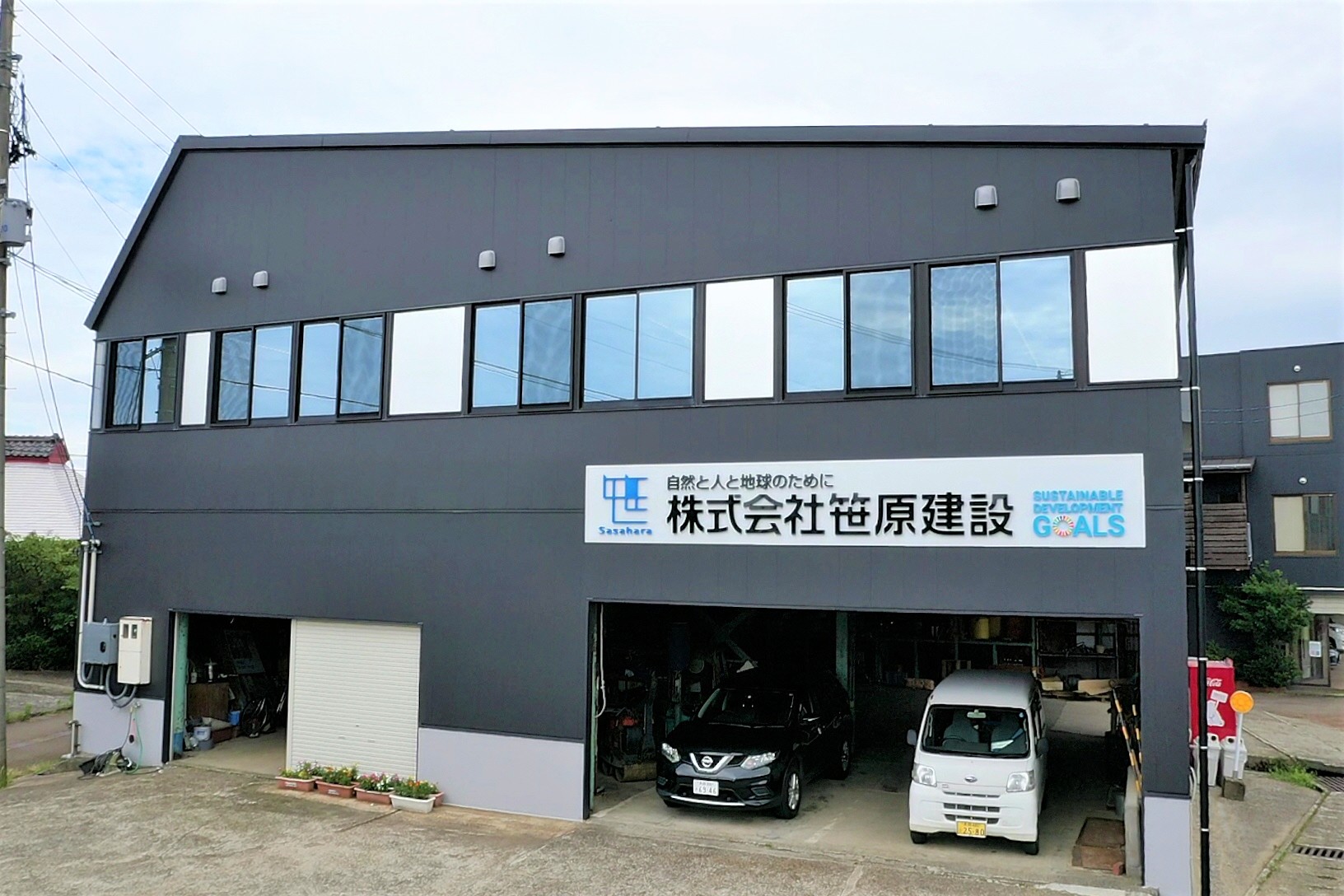 笹原建設トップ画像