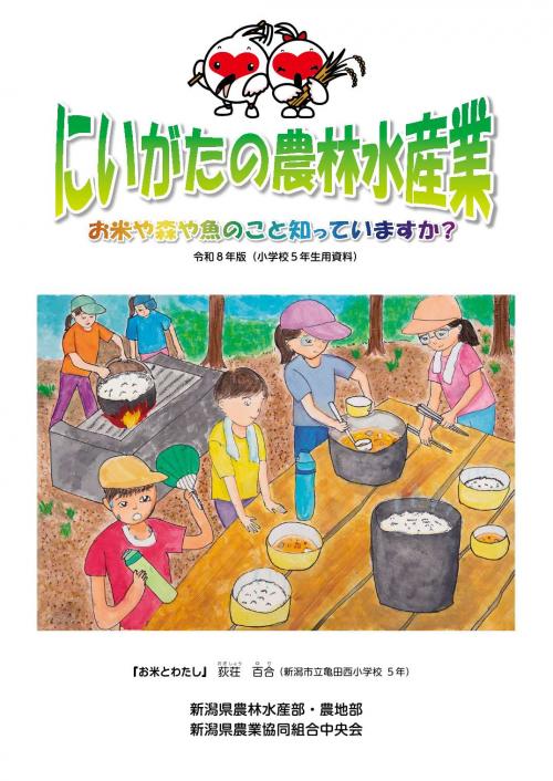 表紙