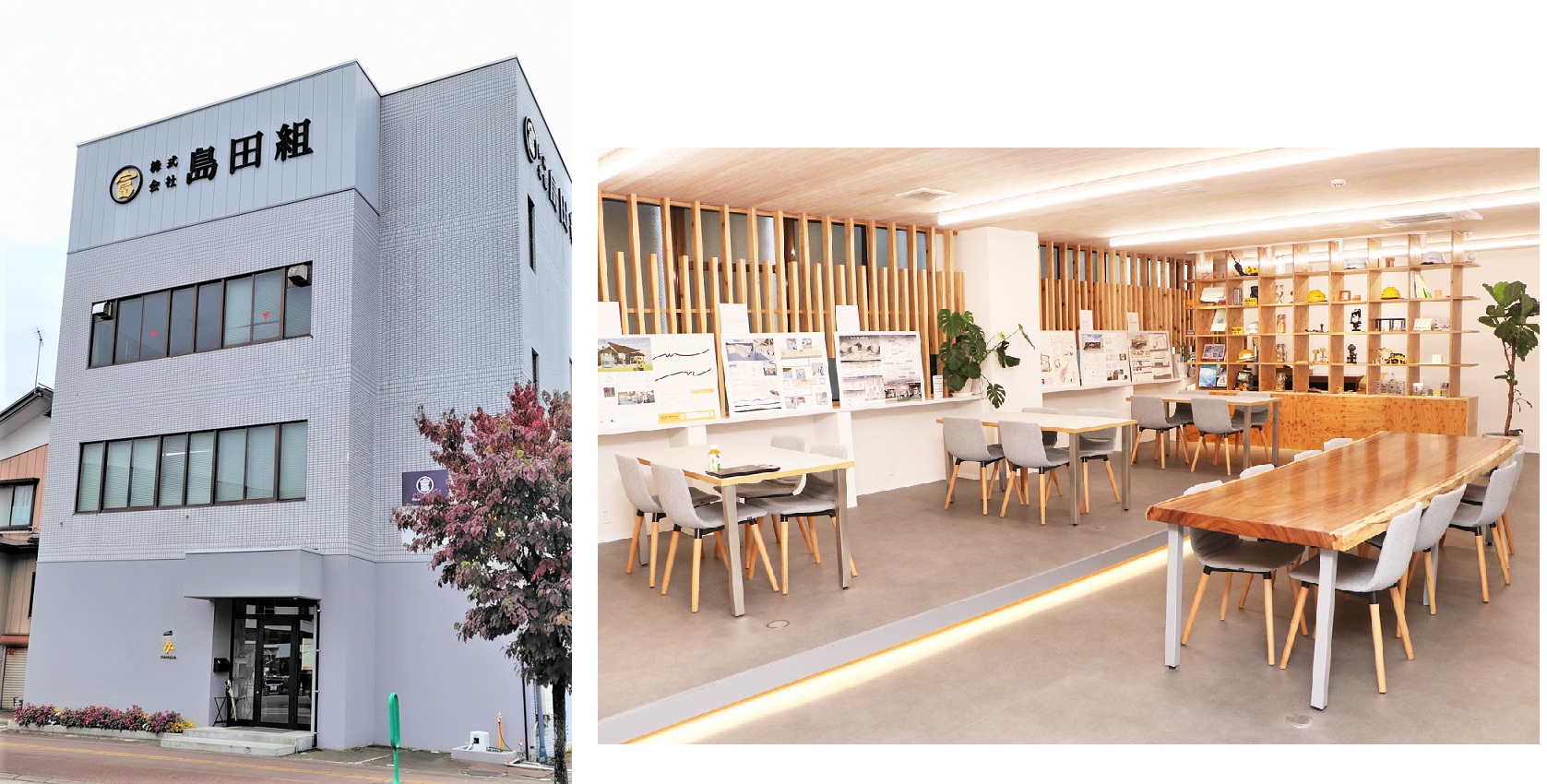 島田組　会社紹介