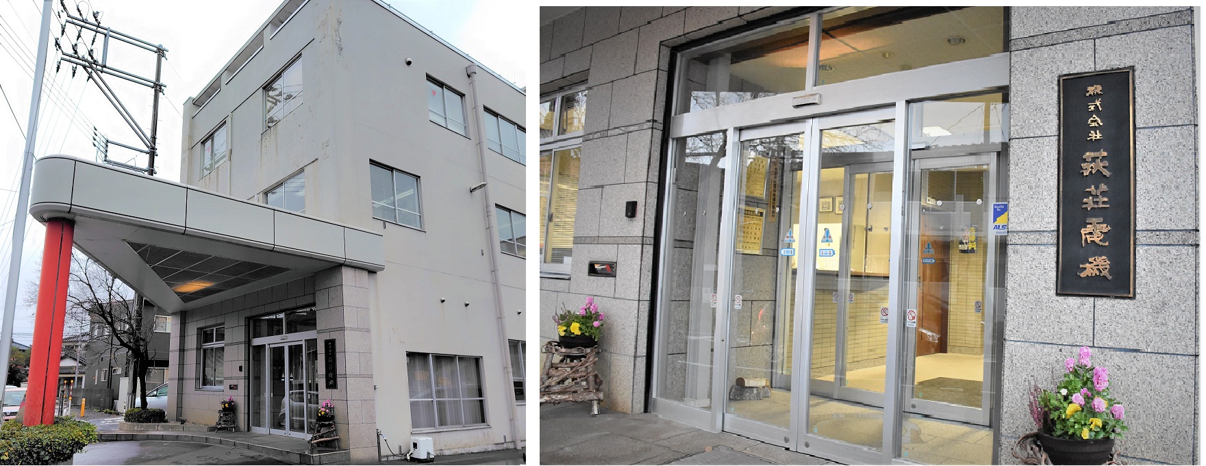 荻荘電機 会社紹介