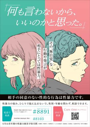内閣府ポスター