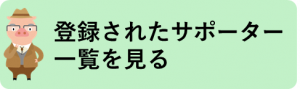一覧