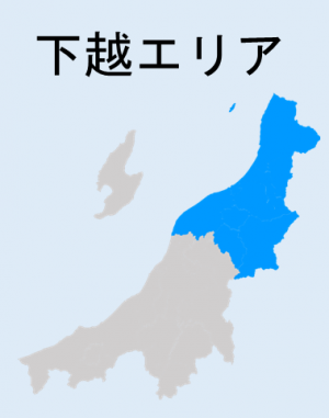 下越